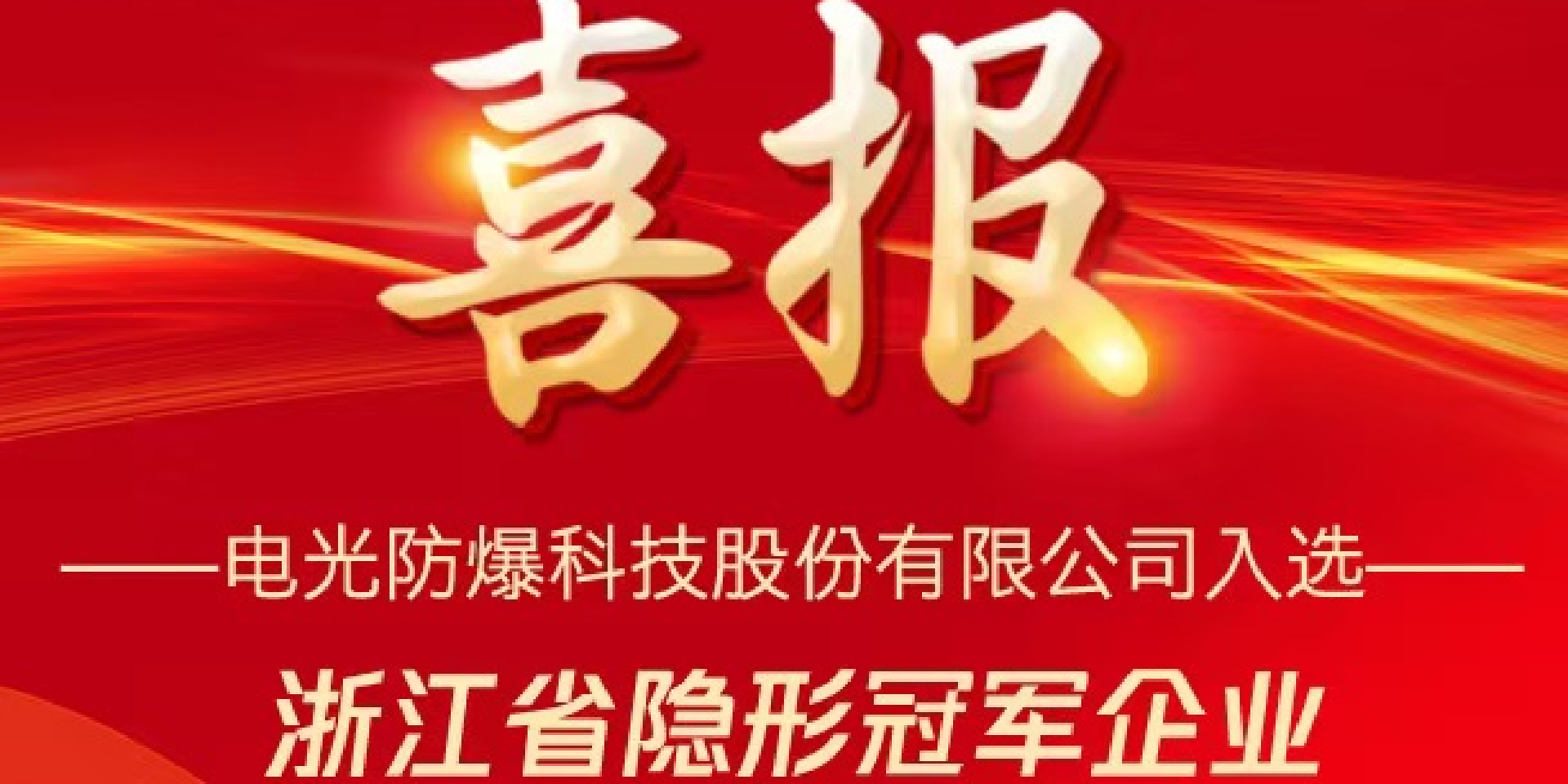 公司新聞
